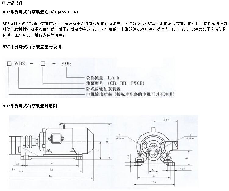 臥式油泵電機(jī)組