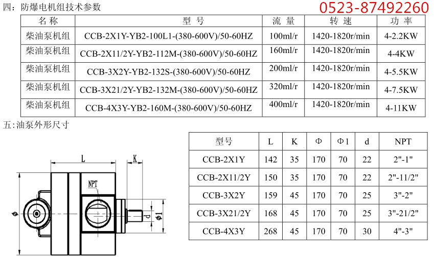 CCB說2_副本