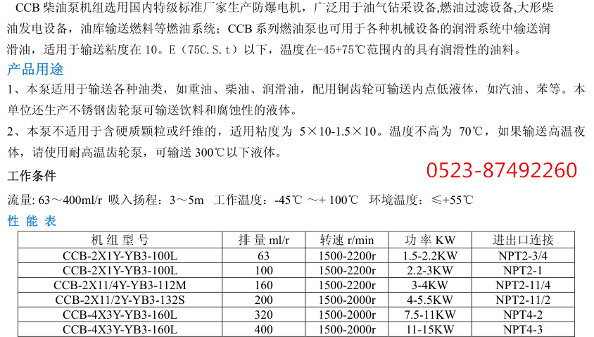 CCB說3_副本